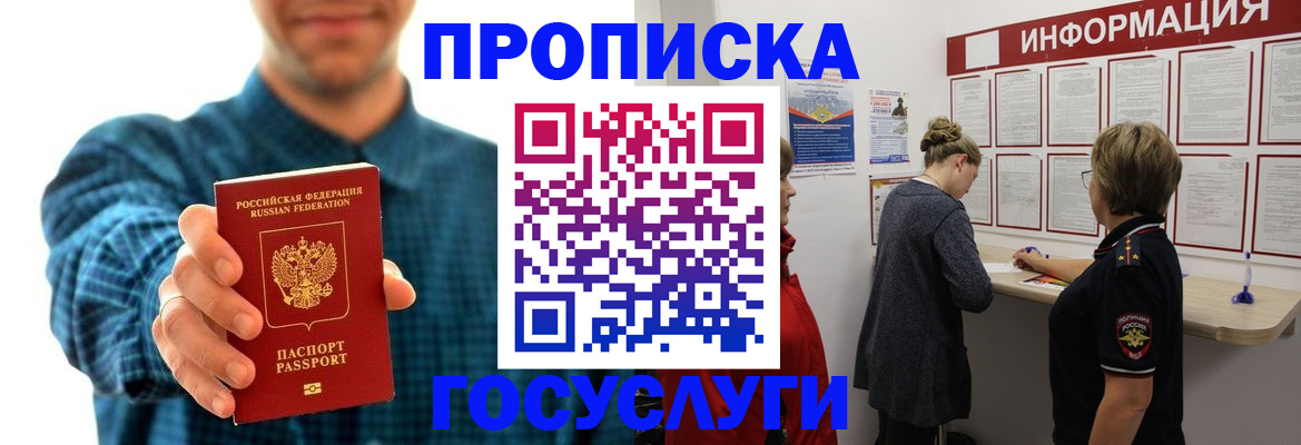 временная регистрация в квартире в Заринске