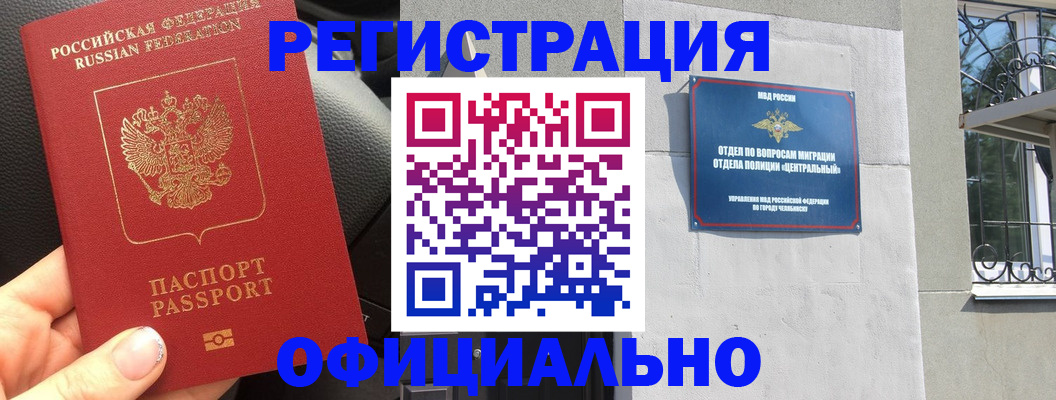 прописка поиск в Заринске